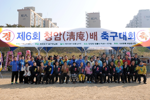 제6회 청암배 축구대회