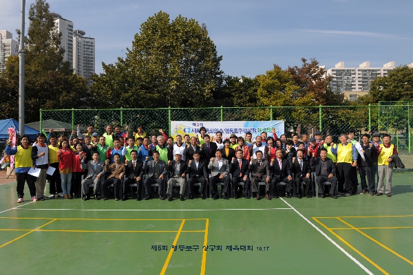 제5회 영등포구 상공회 체육대회