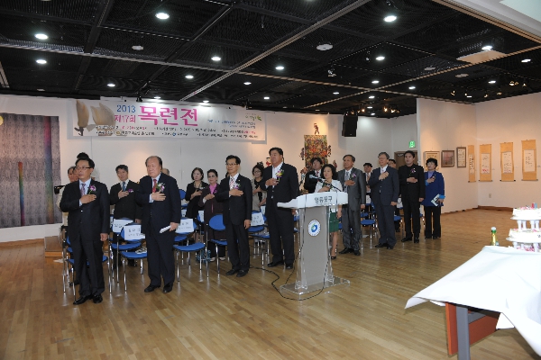 제17회 목련전 개막식