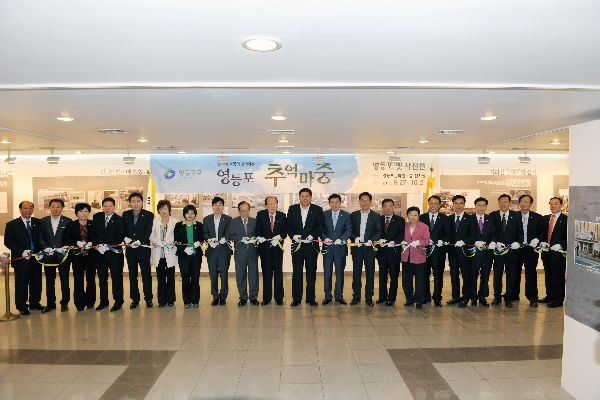 영등포 옛 사진전