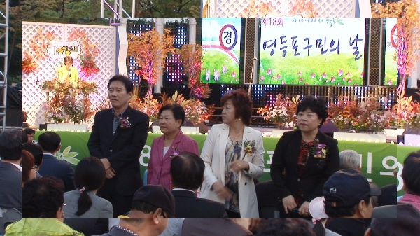 제18회 구민의날 기념식