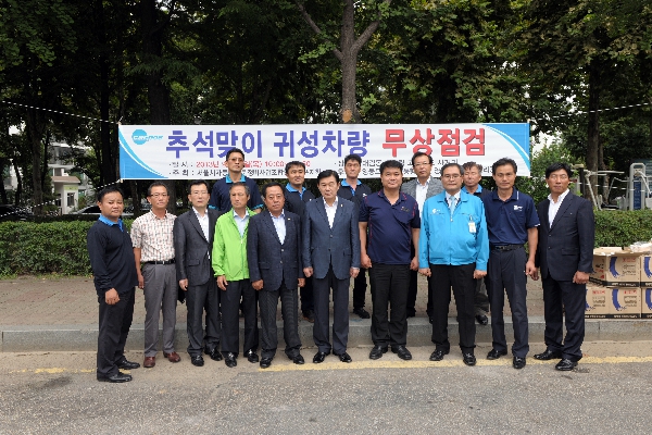 카포스 영등포지회 추석맞이 차량무상점검 