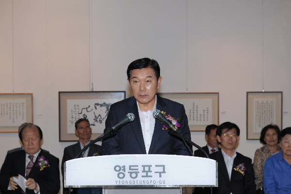 제15회 영등포 서예협회전