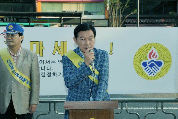 바르게살기 영등포구협의회 다단계 민생침해  예방 캠페인