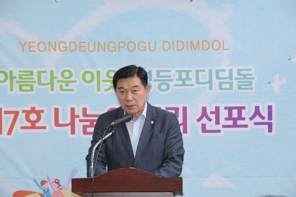 나눔의거리 선포식