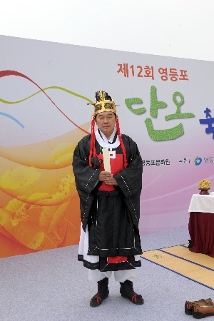 제12회 영등포 단오축제