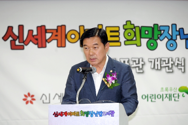 장난감 도서관 개관식