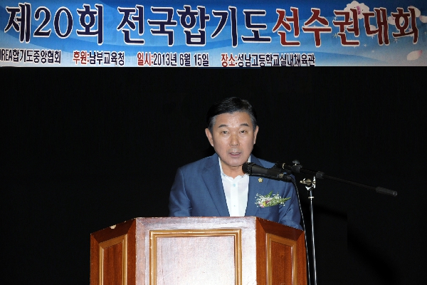 제20회 전국 합기도 선수권대회