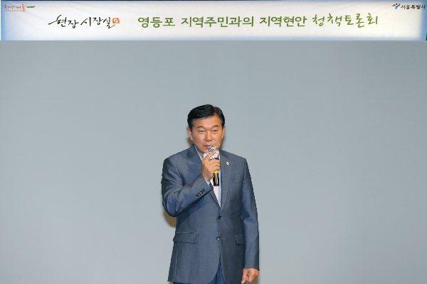 주민과의 지역현안 청책토론회