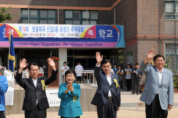 제19회 신길5동 회장기 축구대회