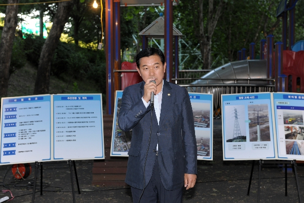 당목전선로 지중화 추가공사 주민설명회