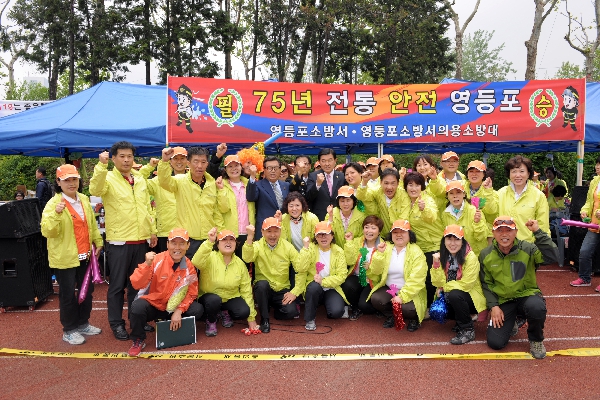 의용소방대 창설제77주년기념 2013 종합 소방기술 경연대회