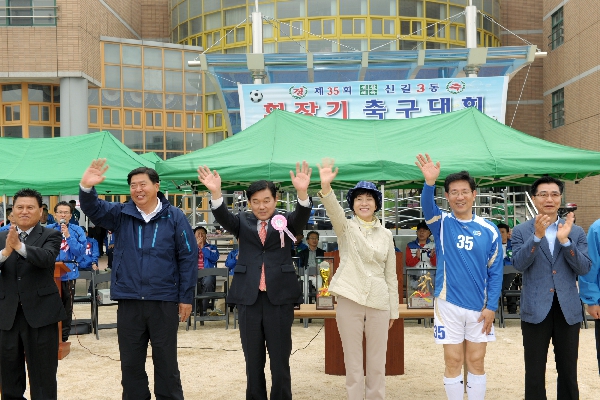 제35회 신길3동 회장기 축구대회