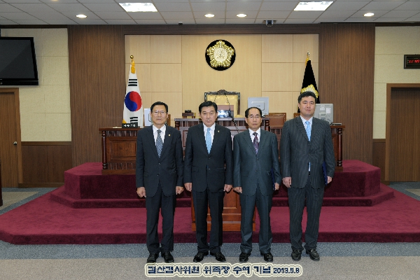 결산검사위원 위촉
