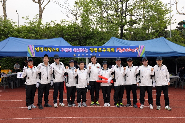 2013 서울시 구의회 의원 한마음 체육대회