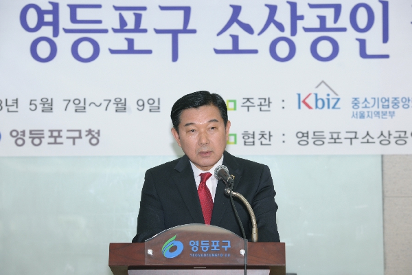 2013 상반기 영등포구 소상공인 리더스쿨 개강식