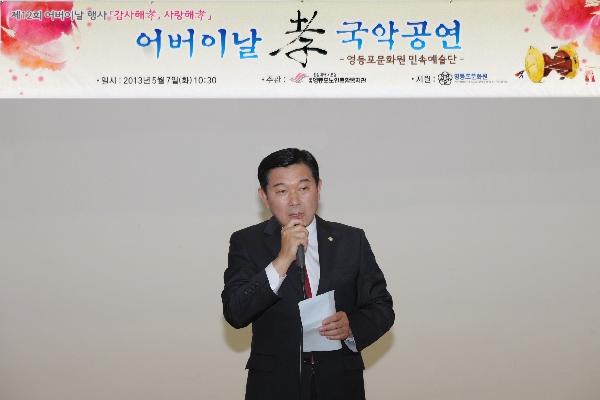 영등포 노인종합복지관 제2회 어버이날 행사