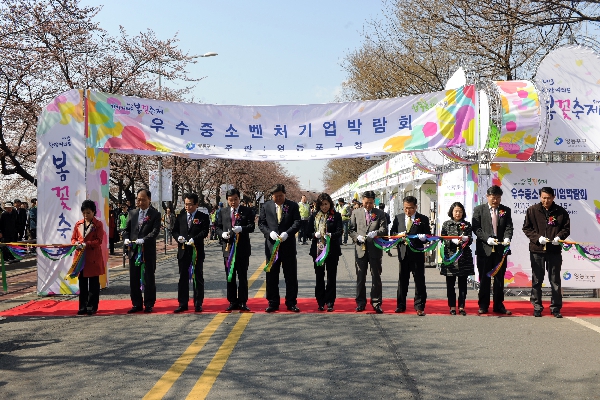 우수 중소 벤처기업 박람회