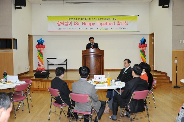 함께살이 발대식