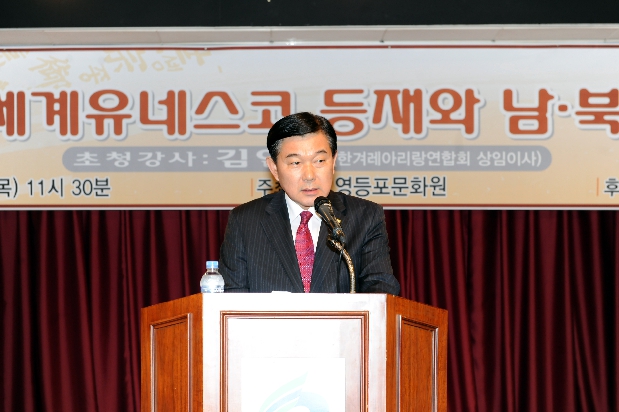 영등포문화원 명사초청 교양강좌