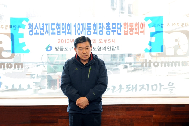 청소년 지도협의회