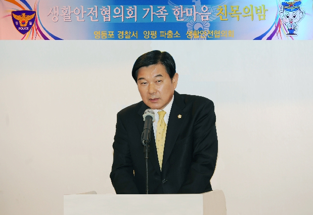 생활안전협의회