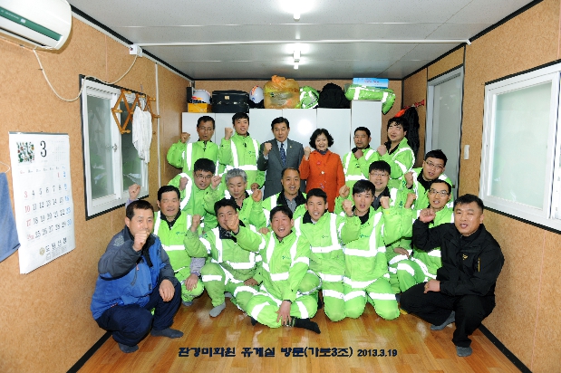 환경미화원 휴게실 방문 (가로3조)