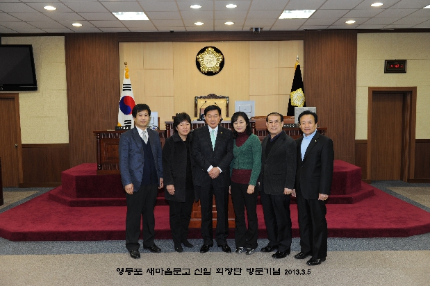 영등포구 새마을문고 신임회장단 방문