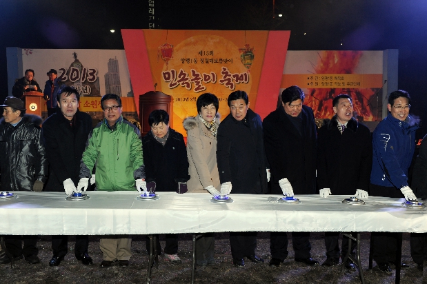 제15회 양평1동 정월대보름 민속놀이 대축제