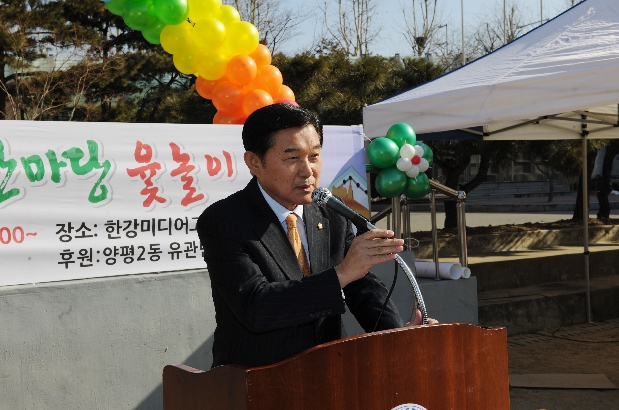 양평2동,당산1동 정월대보름맞이 윷놀이대회