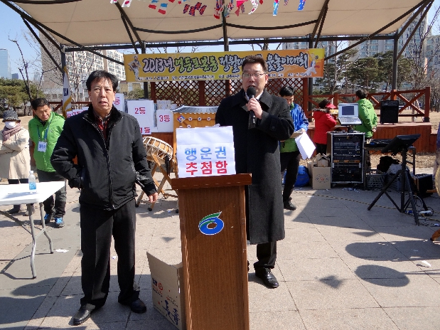 2013 영등포본동 정월대보름맞이 윷놀이대회