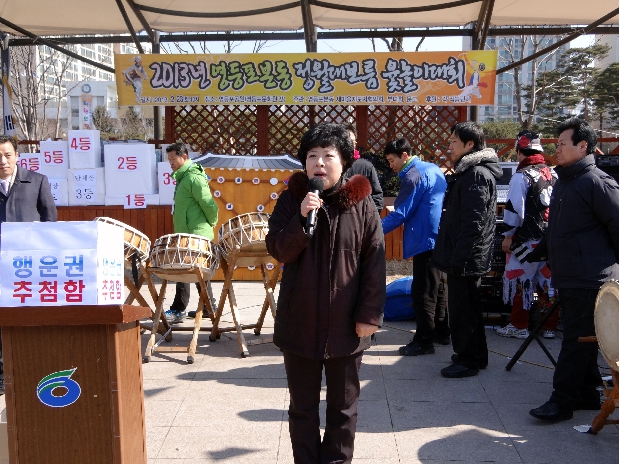 2013 영등포본동 정월대보름맞이 윷놀이대회