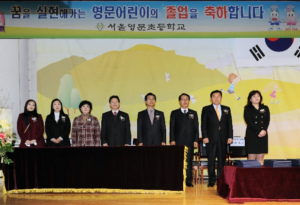 2013 영문초등학교 졸업식