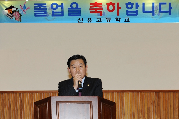 2013 년도 선유고등학교 졸업식