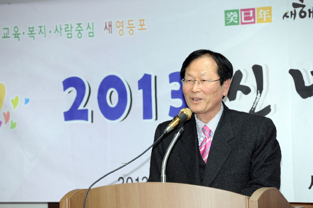 2013 신길3동 신년인사회