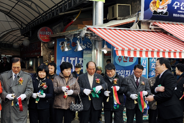 삼구상가외 5개 시장 ＂비가림 시설 준공식＂