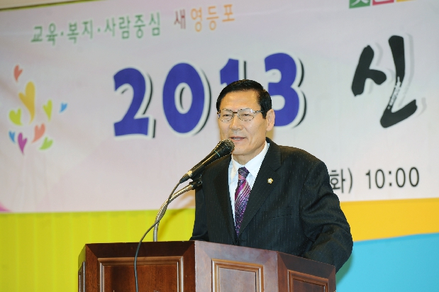 2013  신길1동 신년인사회