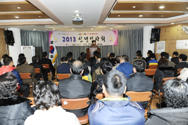 2013  도림동 신년인사회