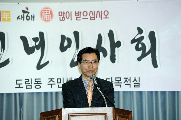 2013  도림동 신년인사회