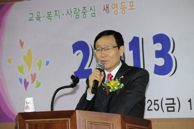 2013 대림2동 신년인사회