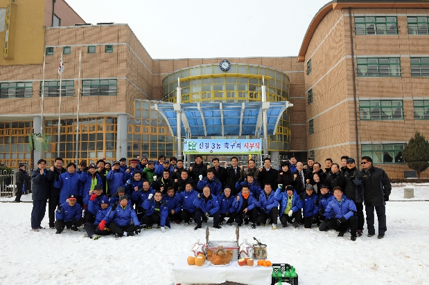 2013 신길3동 축구회 시무식 