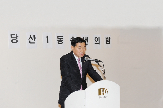 당산1동 바르게살기 송년의밤