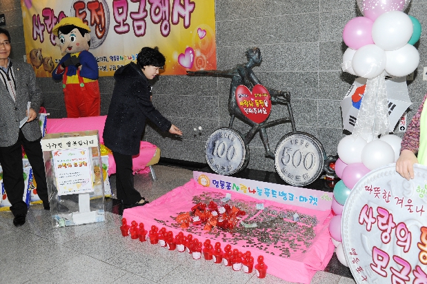 CMB 2013 희망온돌 따뜻한 겨울나기 특별모금 생방송