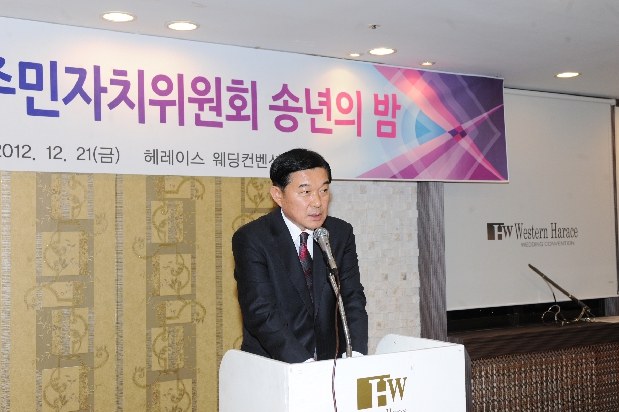 당산1동 주민자치위원회 송년의밤