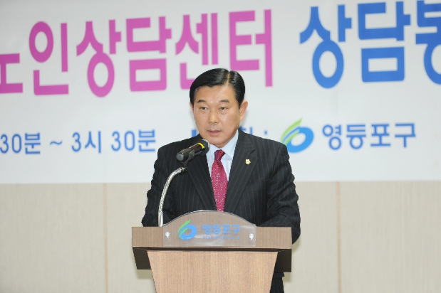 2012 영등포구 노인상담센터 상담봉사자 활동평가회