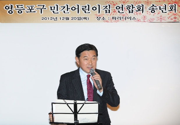 2012 민간어린이집 송년회