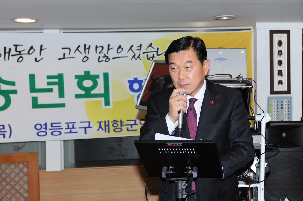 영등포구 재향군인회 송년회