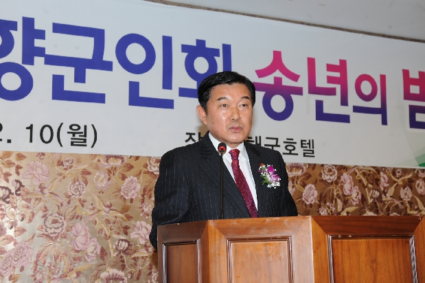 신길1동 재향군인회 송년회