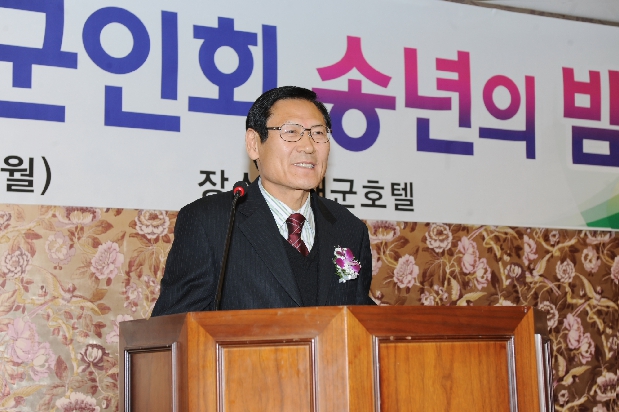 신길1동 재향군인회 송년회