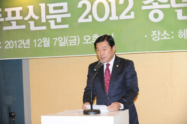 영등포신문 2012 송년 및 후원의밤